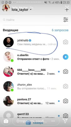 Лола палит переписку с певцом