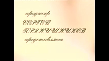 МОЕ БОЛЬШОЕ РУССКОЕ КИНО-33