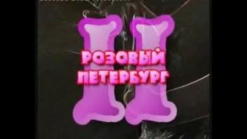 МОЕ БОЛЬШОЕ РУССКОЕ КИНО-38