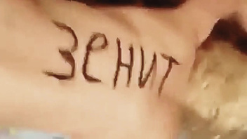 Ебать зенит
